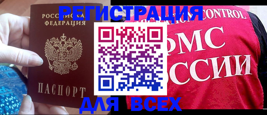 прописка гарантия в Магнитогорске