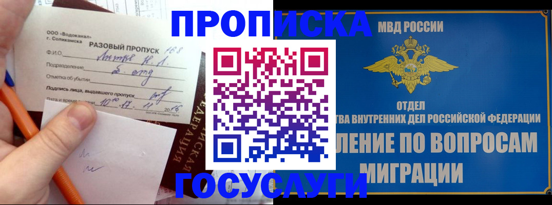 временная регистрация гарантия в Магнитогорске