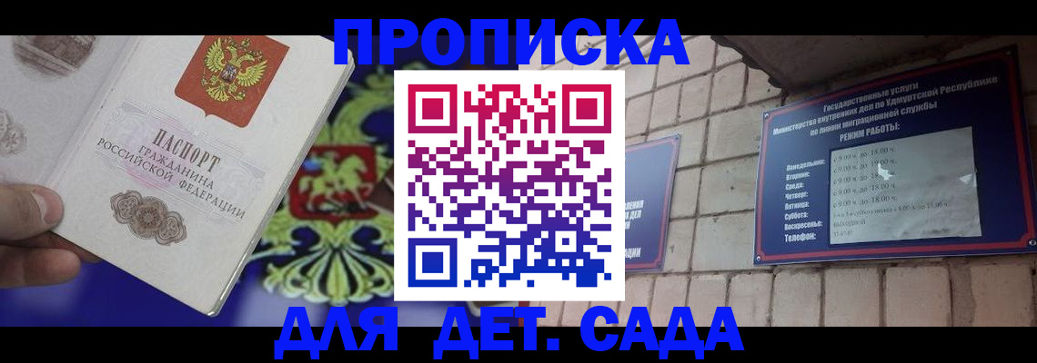 прописка иностранных граждан в Магнитогорске