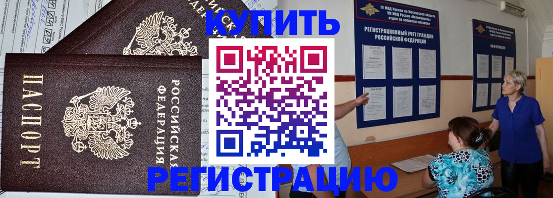 прописка в квартире в Магнитогорске