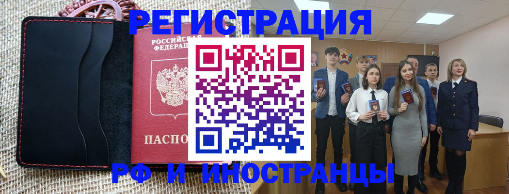временная регистрация собственник в Магнитогорске